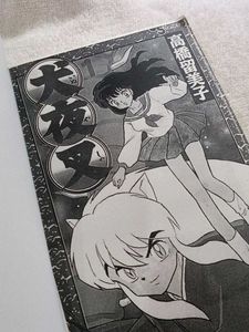InuYasha Vol. 1 Manga