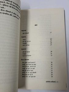 Harivansh Rai Bachchan Hindi Poetry Book