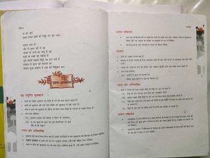Ncert Hindi Class 10-Ks*itIJ,KRITIKA &amp; Gu