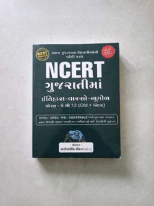 NCERT Gujarati History Book