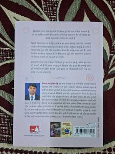 Instagram Wala Love Book