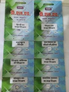 D.El.Ed Books Set 1st sem