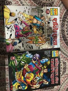 Indian Comic Books - Lot of 2
