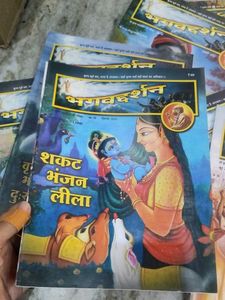 Collection of Bhagavad Darshan Magazines