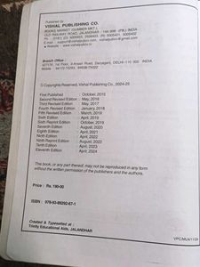 Sangeet Anand Class 12 Book