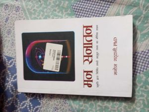 Man Sanatan by Manoj Gattani, PhD