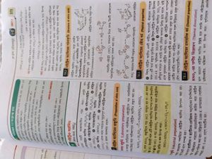 MCQ Chemistry Book for Entrance Exams + free gift