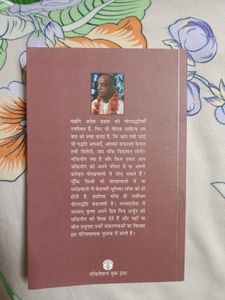 Krishna Bhavnamrit,,Sarwotum Yog - Paddhati...