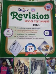 10 Exam Preparation Books Lot, ✨ get free 3 book