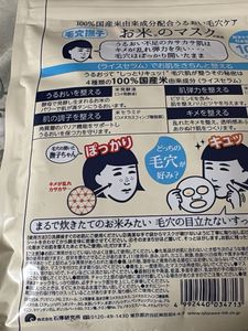 KEANA RICE Japanese MASK