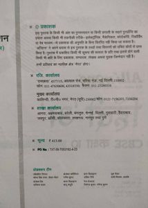 Ncert Hindi Class 10-Ks*itIJ,KRITIKA &amp; Gu