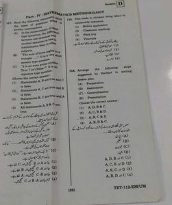 TET Exam paper 1 &amp; 2 Social Urdu