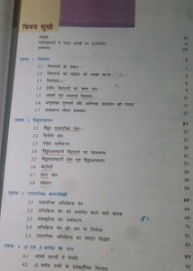 Class 12 Chemistry Textbook Set