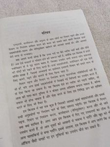 Dark Psychology Secrets Book hindi