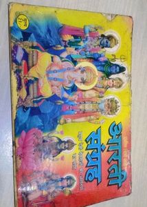 Aarti Sangrh And Vrat Books