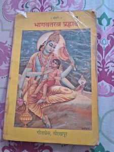 Bhagavatta Prahlad Book