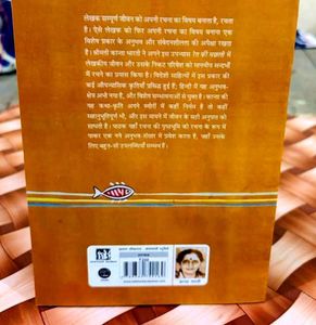 Ret Ki Machhli Book