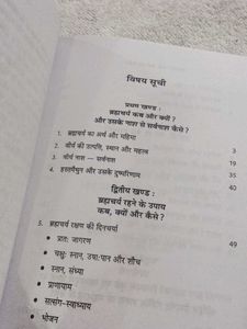 Brahmacharya: Kab, Kyon Aur Kaise?