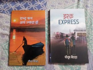 Two Hindi Novels - Shabd Kam Arth Jyada & Ishq Exp