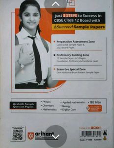 CBSE Class 12 English Core Sample Papers