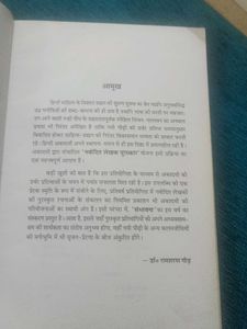Sambhavana Book
