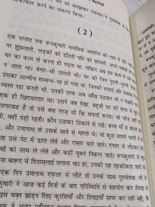 Kaphan Premchand Hindi Novel