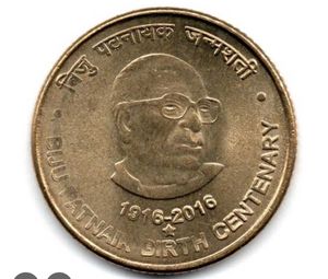 Biju Patnaik  Hyd Mint UNC