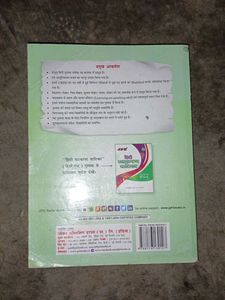 Hindi And English
