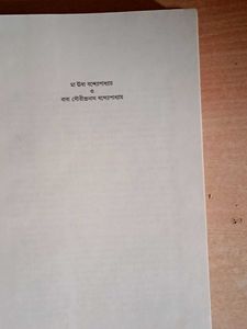 Amitabh Bachchan Biography Book