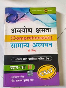 Civil Services Exam Prep Book - CSAT