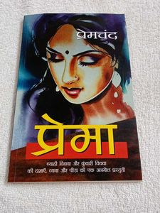 Prema Premchand Hindi Novel