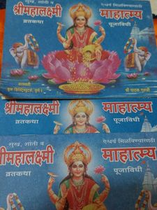 Shri Mahalakshmi Vrat Katha Book
