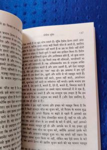 Don't Believe Everything You Think - Hindi Edition
