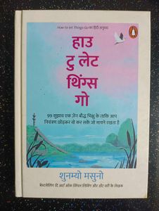 How to Let Things Go Hindi Book ( Hard cover )