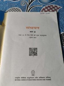 HINDI PART 1 &amp; 2 BOOK CLASS 10 NCERT