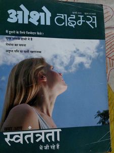 Osho Times Magazine - July 2005