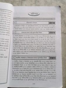 Mughalraj Theke Company Raj Book