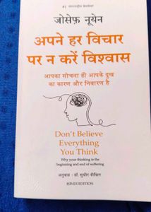 Don't Believe Everything You Think - Hindi Edition