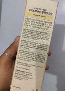 Vegreen Rice Cleansing Oil