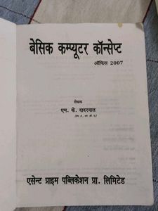 Computer Course Book