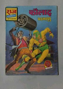 Vintage Raj Comics - Superhero Collection