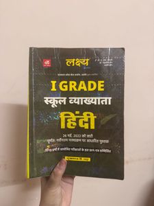 I Grade School Hindi Grammar Book