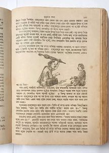Sukumar Samagra By S. Ray