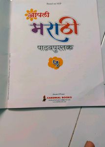 story Marathi book 5th standard