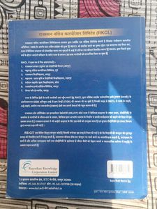 Rajasthan State Certificate In Information Technol
