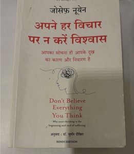 Don't Believe Everything You Think Book Hindi