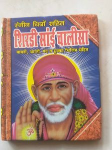 Shirdi Sai Chalisa Book