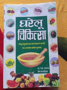 घरेलू चितिकसा    बाय डा एक प्रकाश