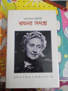 Agatha Christie - Rachana Sangraha