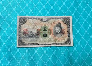 5 Yen Japan Very Old Note Rare